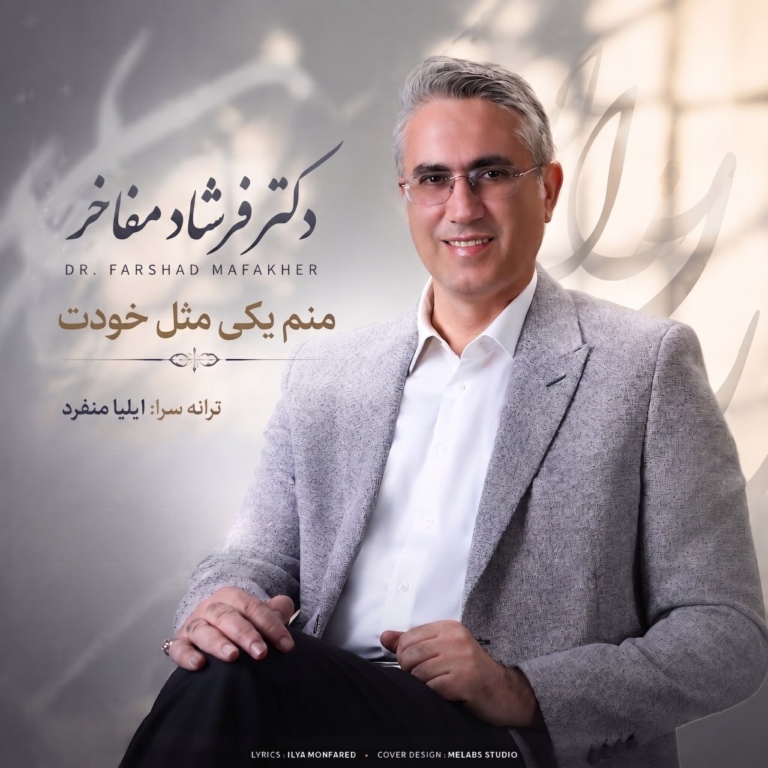 کاور منم یکی مثل خودت