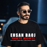 احسان بااوج – یادته میگفتی