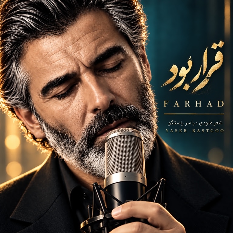 کاور قرار بود