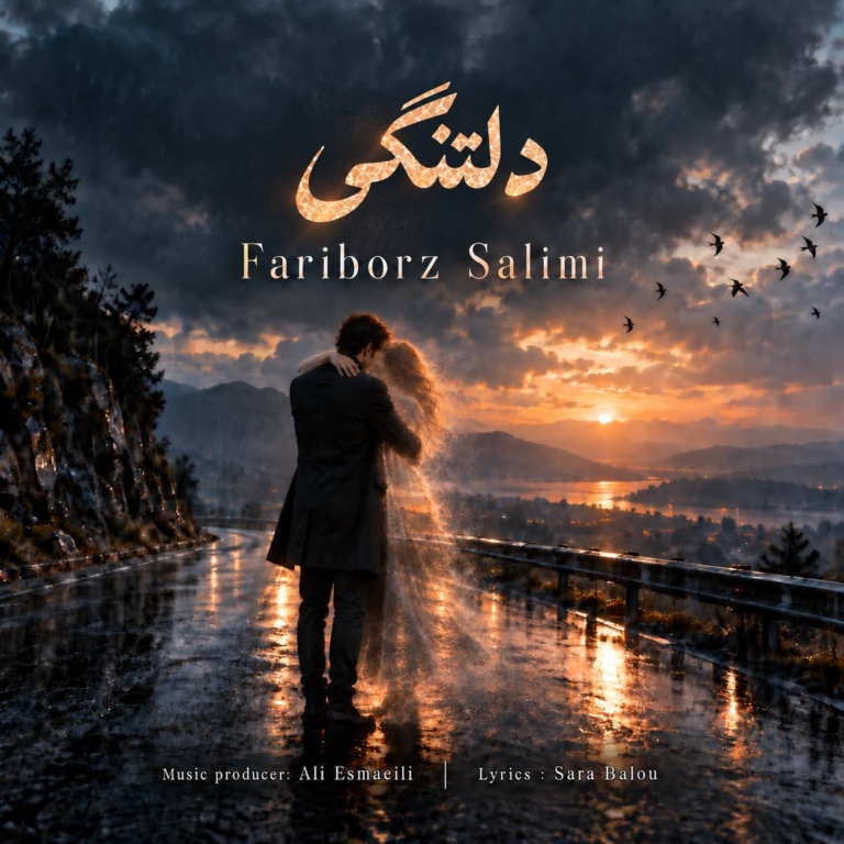 کاور دلتنگی