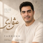 فرخ – عشق ابدی