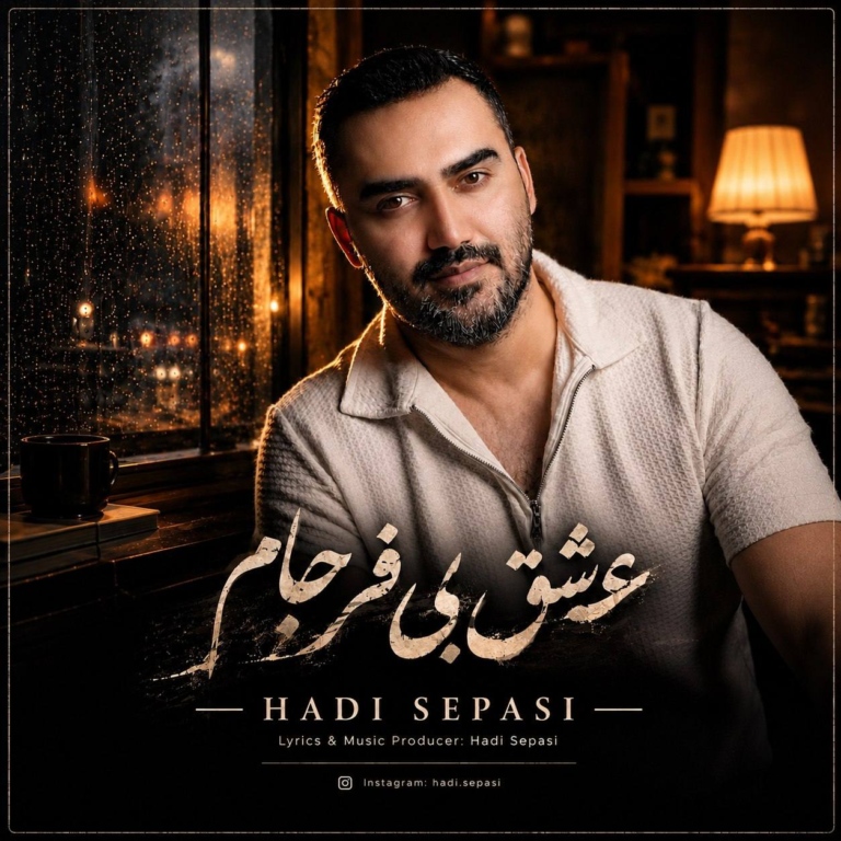 کاور عشق بی فرجام