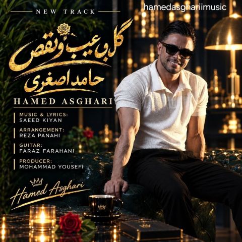 کاور گل بی عیب و نقص