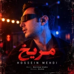حسین مهدی – مریخ