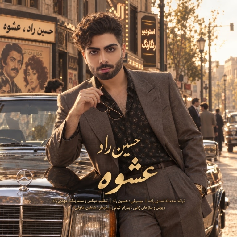 کاور عشوه