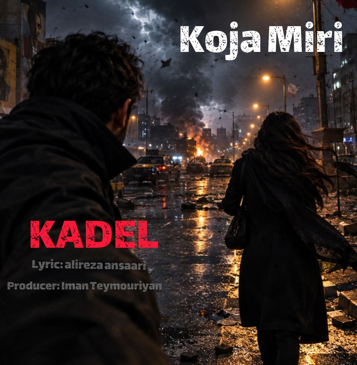 کاور آهنگ کجا میری از کادل کاور آهنگ کجا میری از کادل