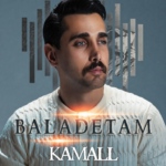کمال – بلدتم