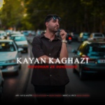 کایان کاغذی – میدونم یه دروغه