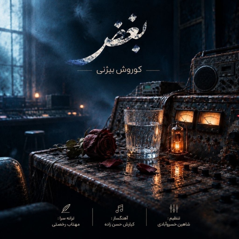 کاور بغض