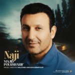 مجید پورشریف – ناجی