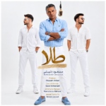 مسعود دلیلی – طلا