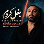 مسعود صادقلو – بغل کردم