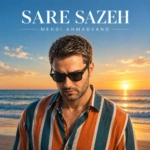 مهدی احمدوند – سر سازش (هوش مصنوعی)