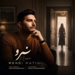 مهدی متینی – نرو
