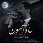مهدی مرادی – ماه آسمون