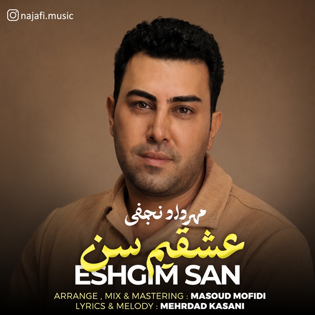 کاور عشقیم سن