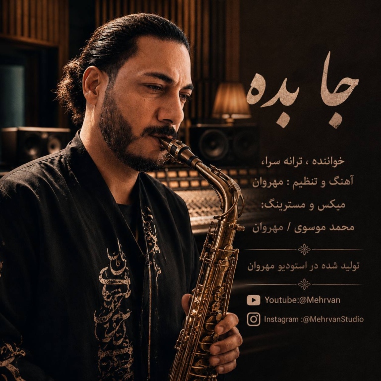 کاور جا بده
