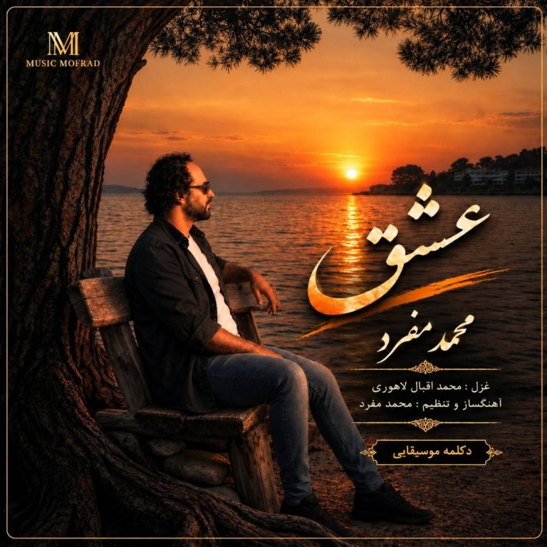 کاور عشق
