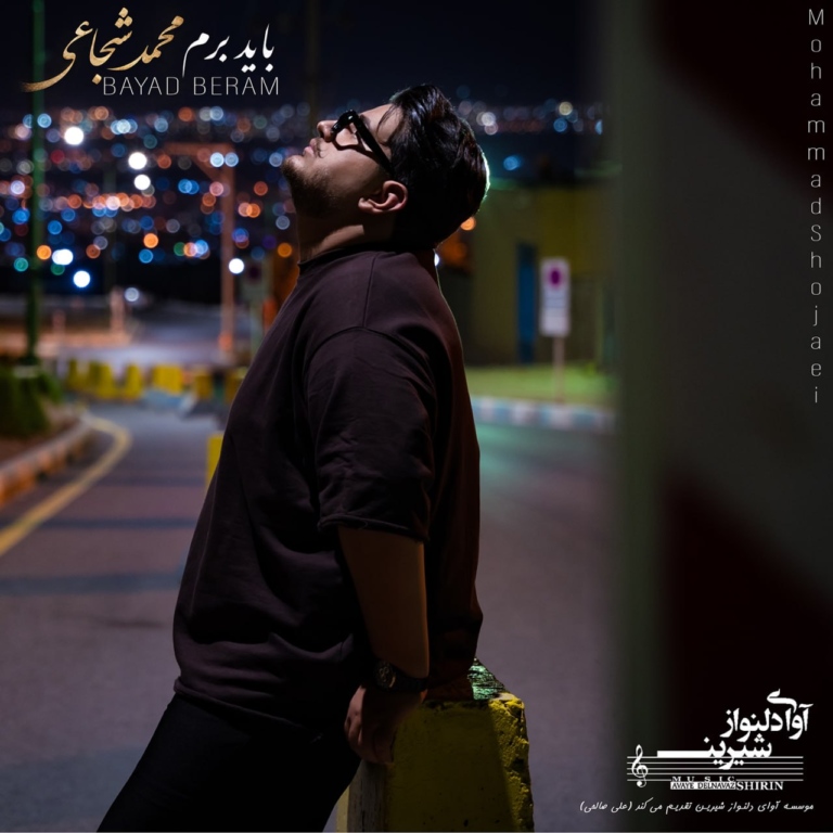 کاور باید برم