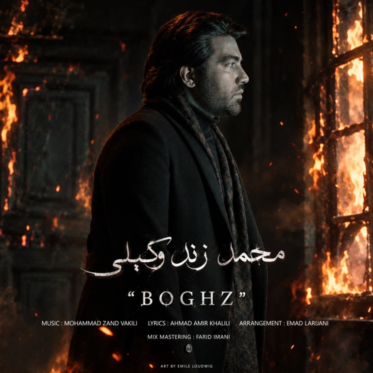 کاور بغض از محمد زندوکیلی