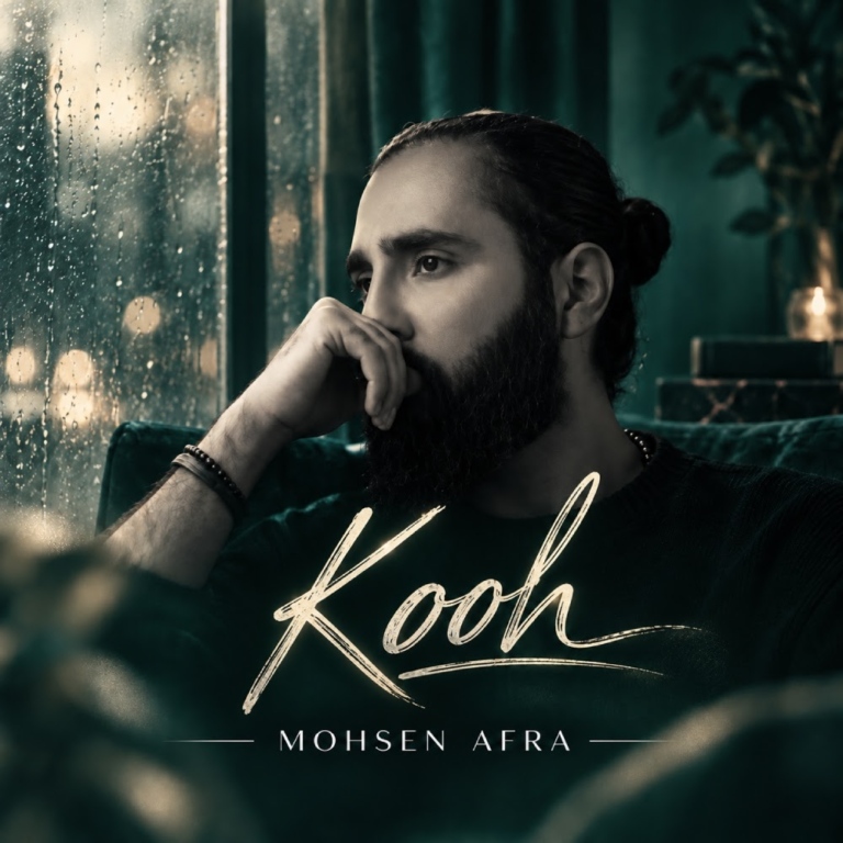 کاور کوه از محسن افرا