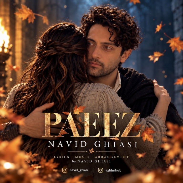 کاور پاییز
