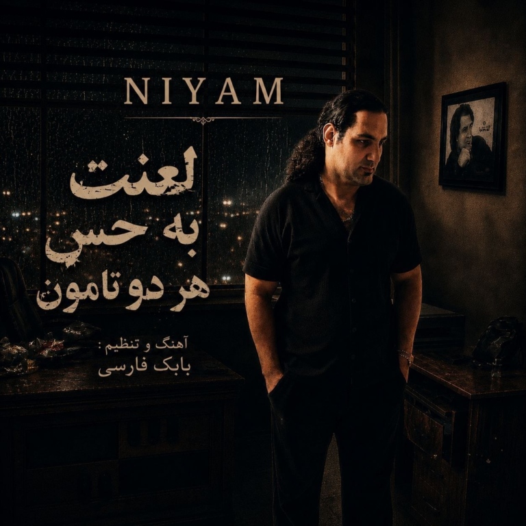کاور لعنت به حس هر دو تامون