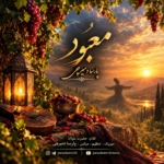 پارسا دمیرچی – معبود