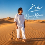 پژمان مبرا – ساده منم