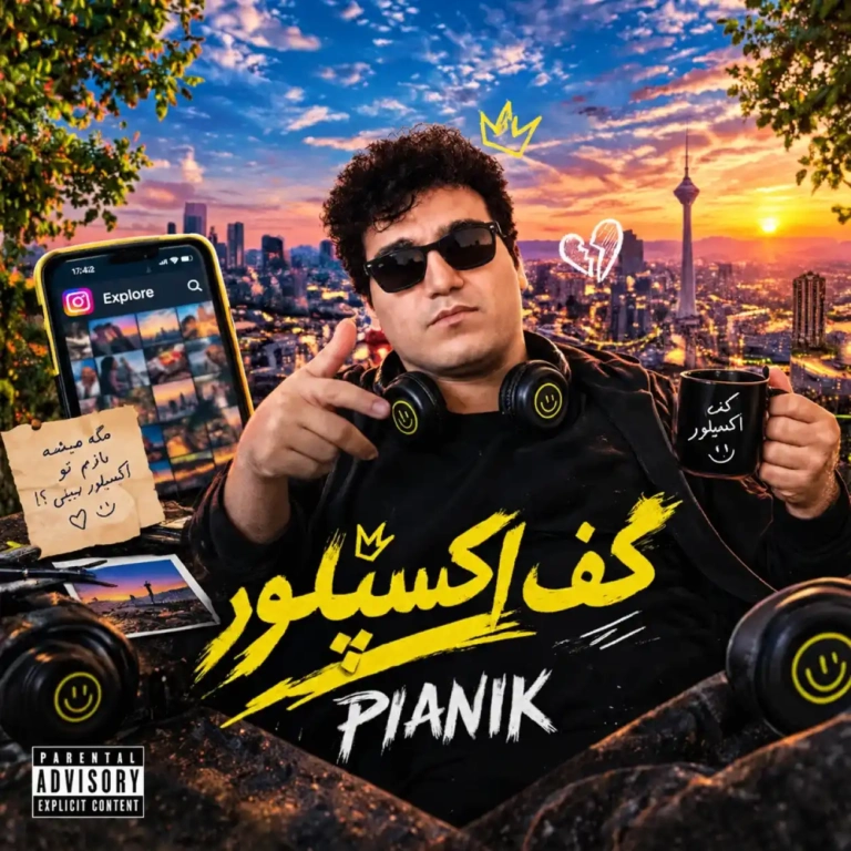 کاور کف اکسپلور