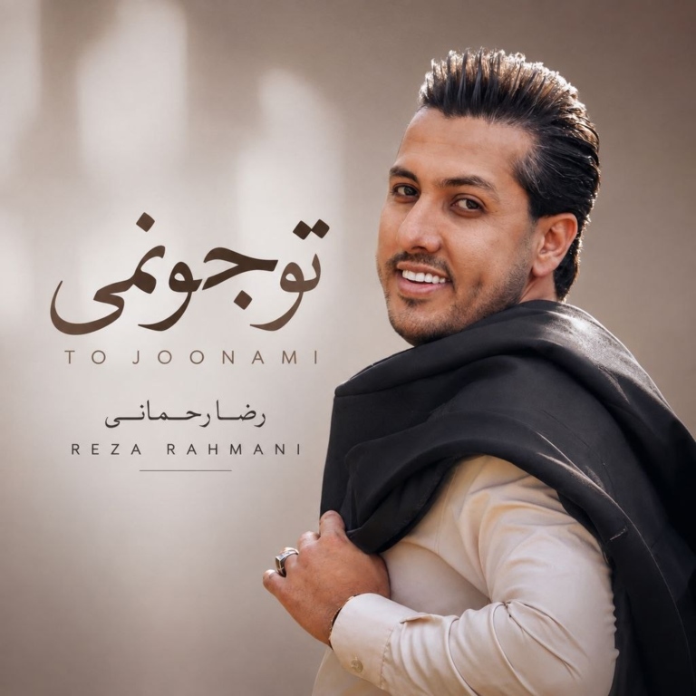 کاور تو جونمی