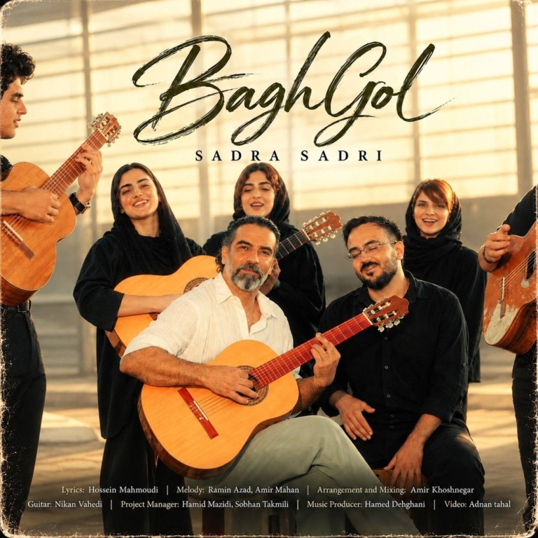 کاور باغ گل