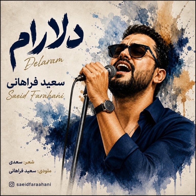 کاور دلارام
