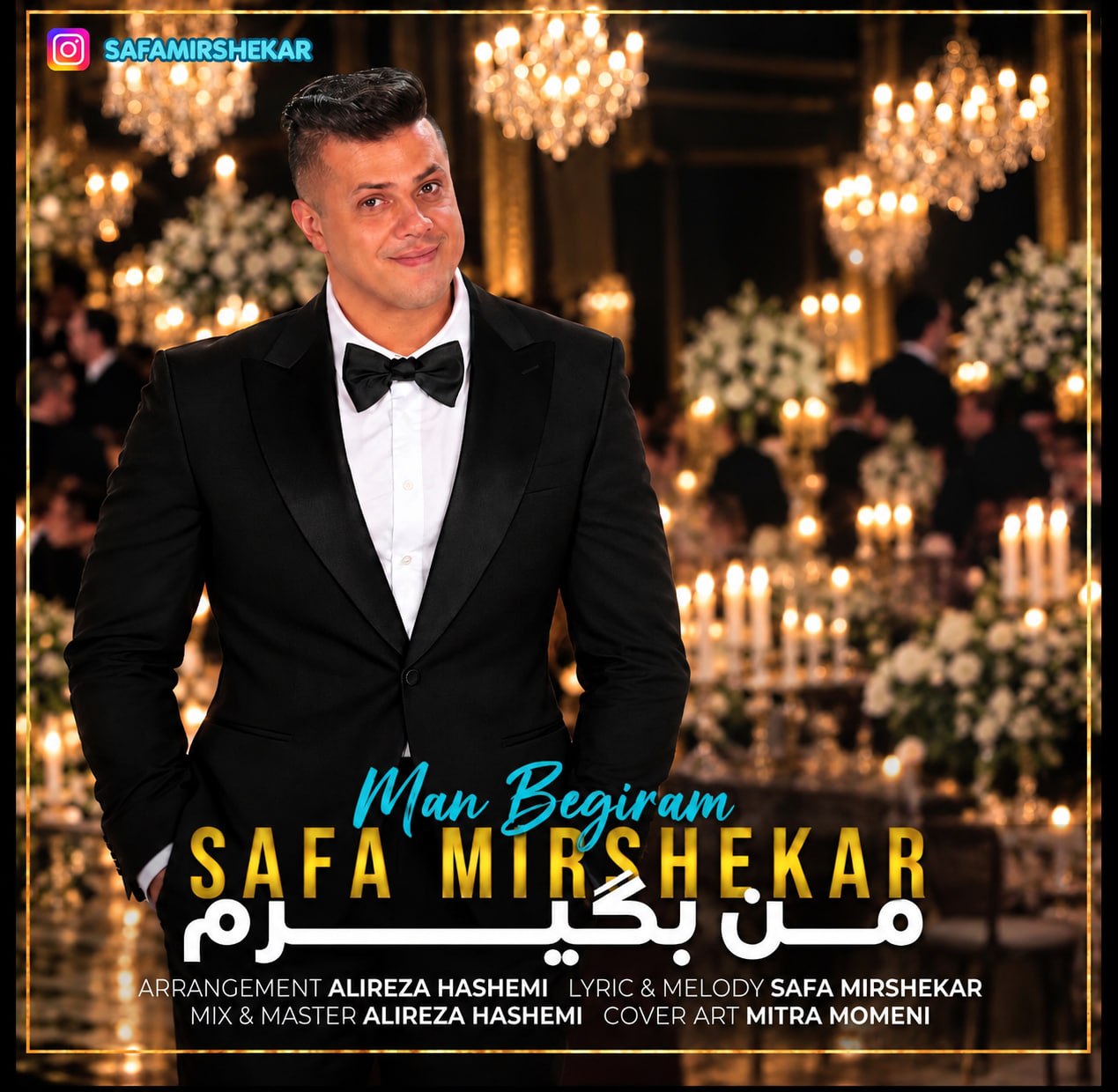 کاور آهنگ من بگیرم از صفا میرشکار کاور آهنگ من بگیرم از صفا میرشکار