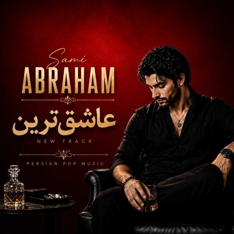 کاور عاشق ترین از سامی آبراهام
