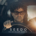 سیدو – بغلت کرد