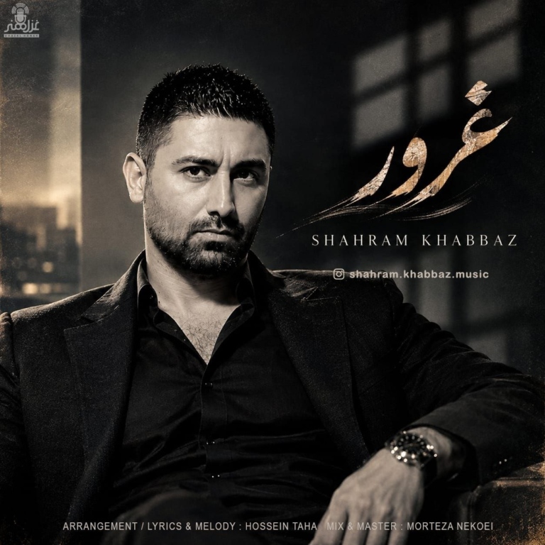 کاور غرور