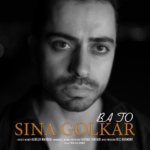 سینا گلکار – با تو