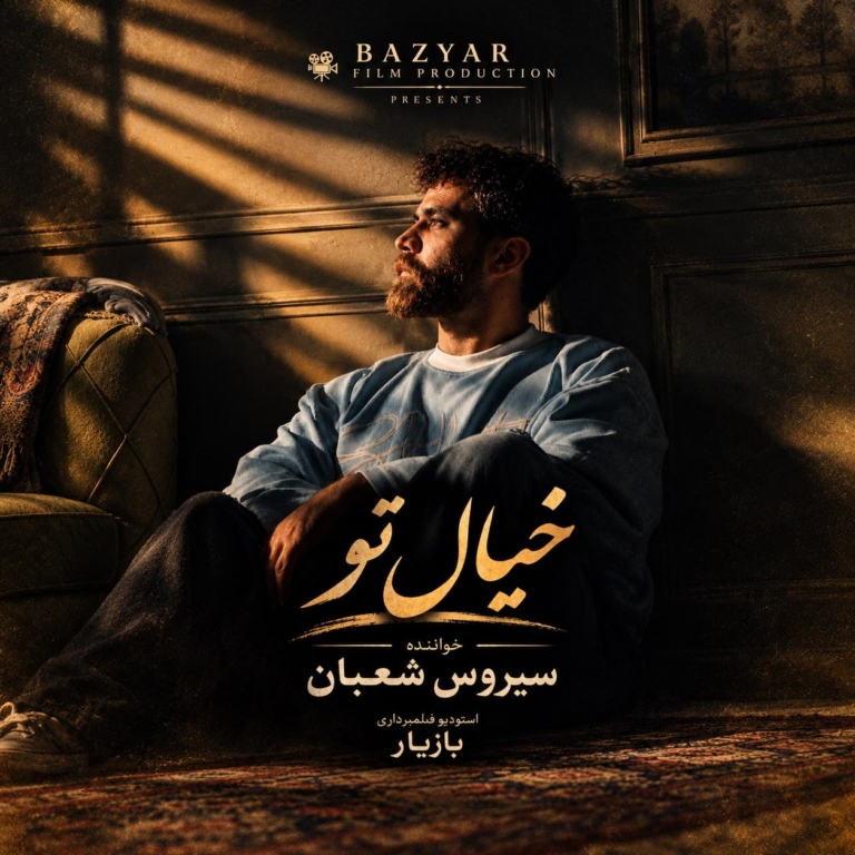 کاور خیال تو