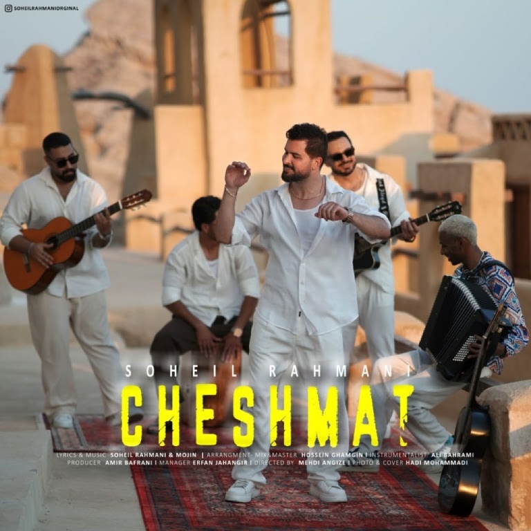 کاور چشمات