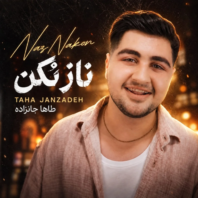 کاور ناز نکن