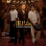 یوسف زمانی – طلا