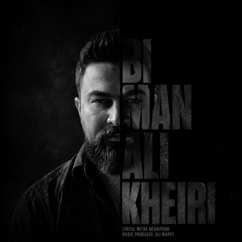 کاور بی من از علی خیری