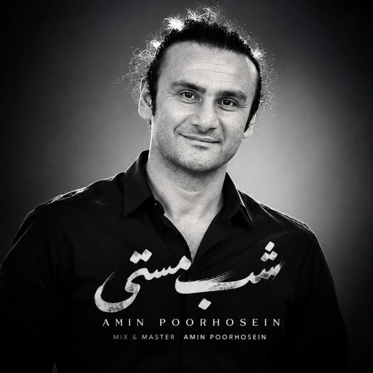 کاور آهنگ شب مستی از امین پورحسین کاور آهنگ شب مستی از امین پورحسین