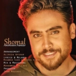 امیرحسین نامدار – شمال