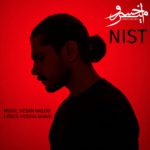 امیرخسرو – نیست