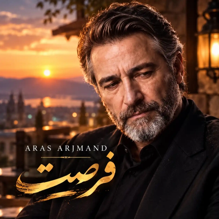 کاور آهنگ فرصت از ارس ارجمند