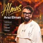 آراز المان – الماس