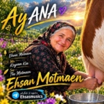 احسان مطمئن – مادر (آنا)