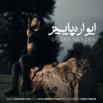 احسان نی زن – ایواره پاییز